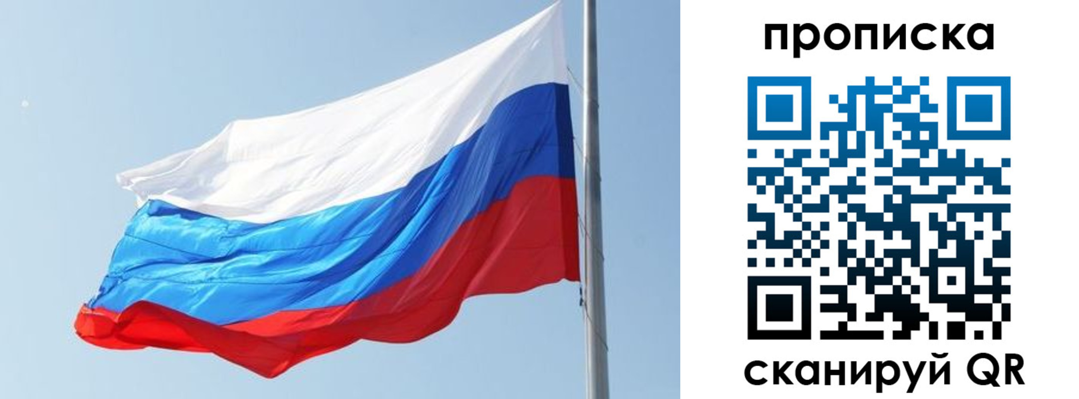 прописка для школы в Туле