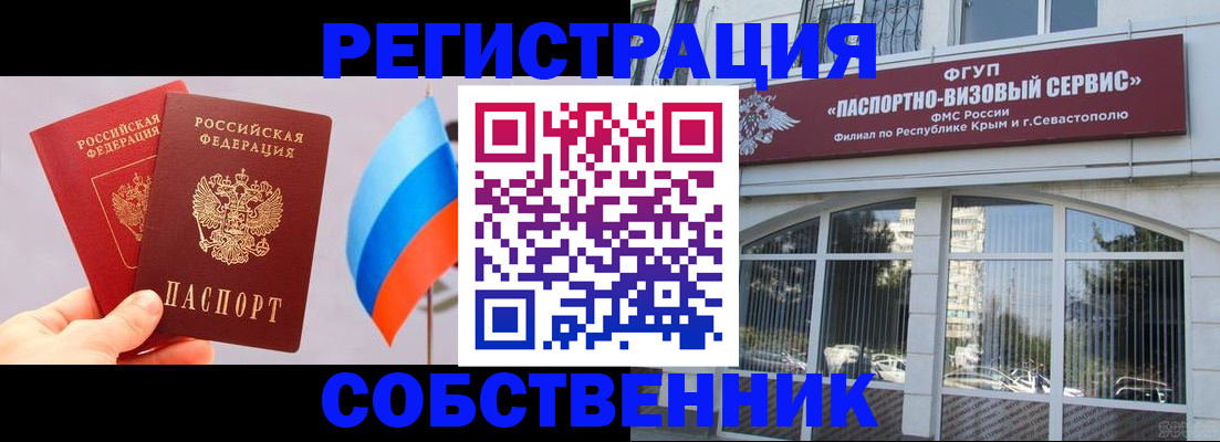 прописка гарантия в Туле
