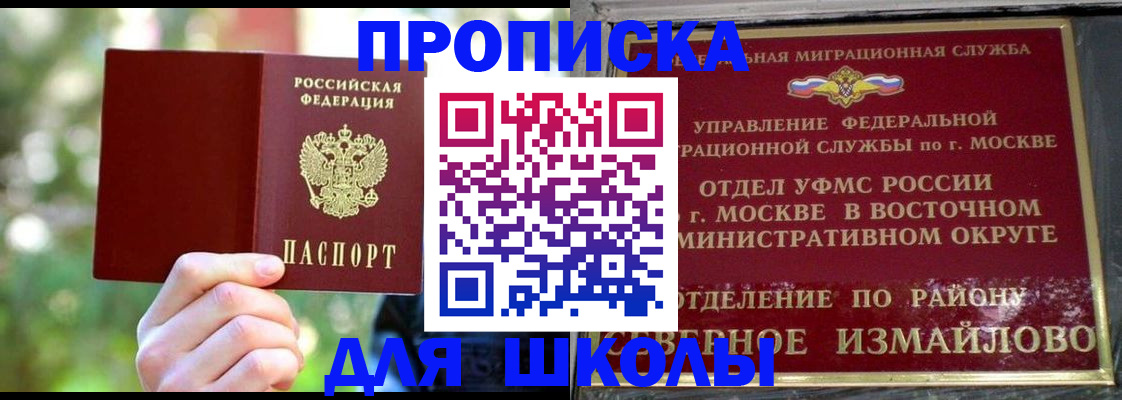 временная регистрация купить в Туле