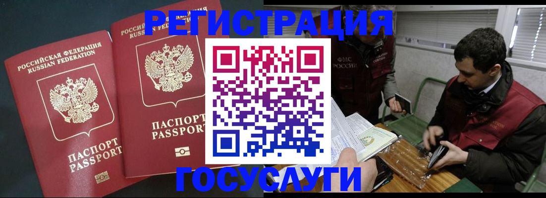 прописка паспорт в Туле
