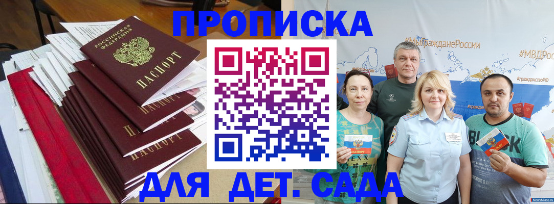 прописка поиск в Туле