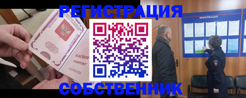 где прописаться в Туле