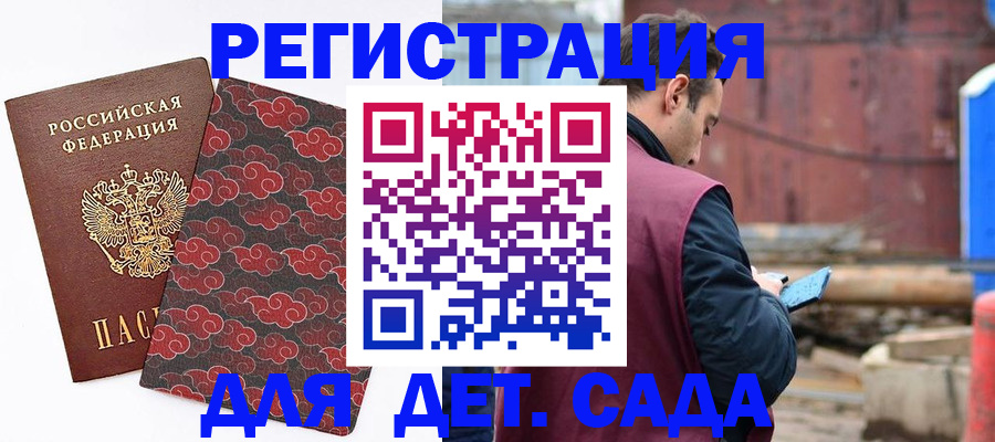 прописка поиск в Туле