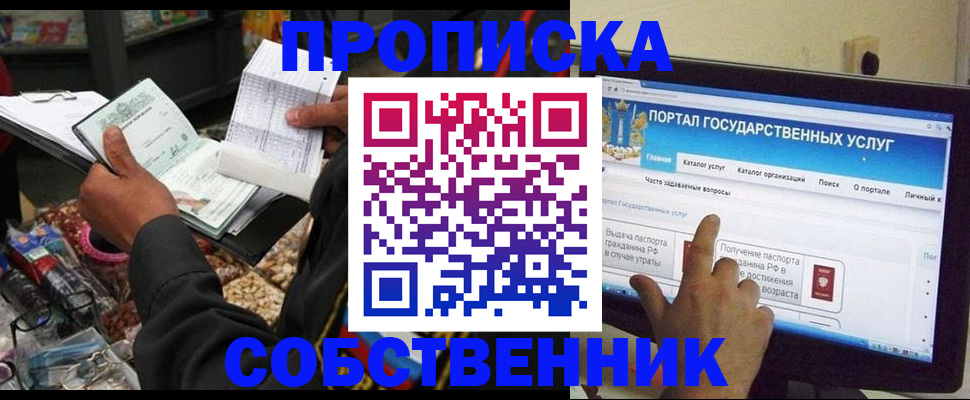 временная регистрация купить в Туле