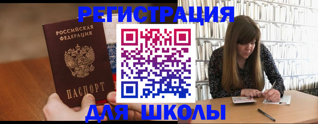 временная прописка в Туле