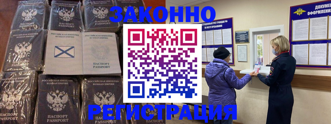 прописка для школы в Туле