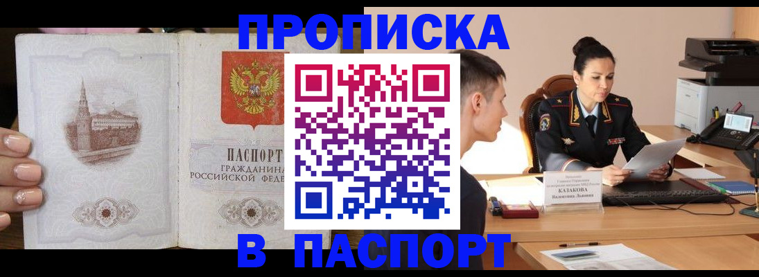 временная регистрация поиск в Туле