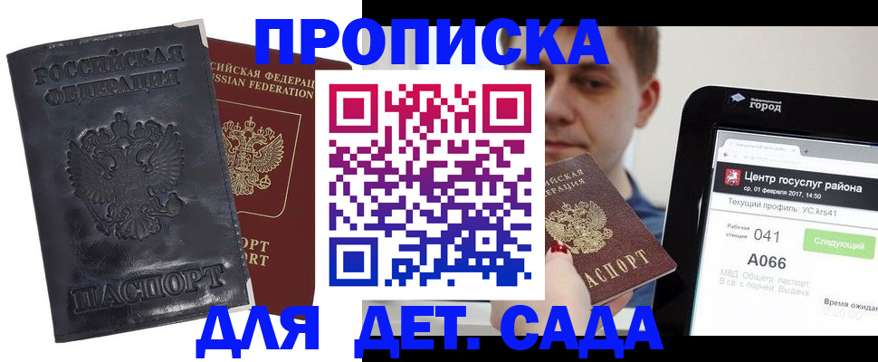 временная регистрация для всех в Туле