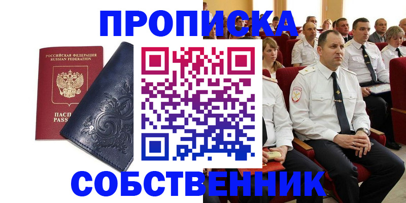 где прописаться в Туле