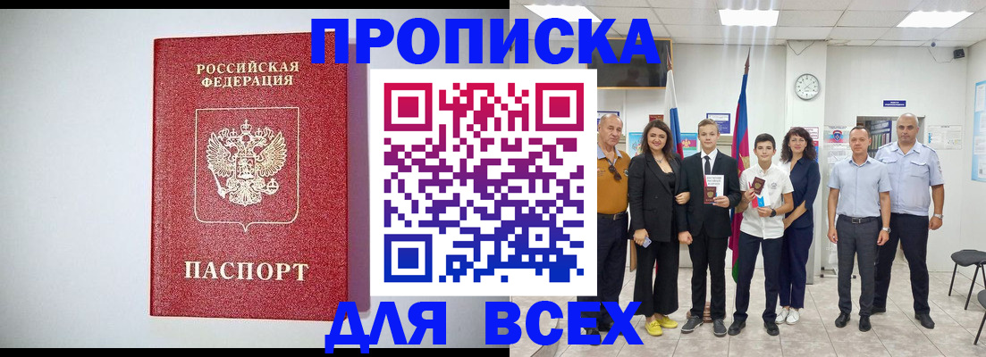 временная регистрация надежно в Туле