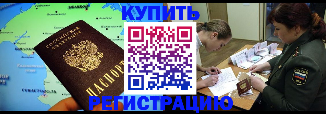 где прописаться в Туле
