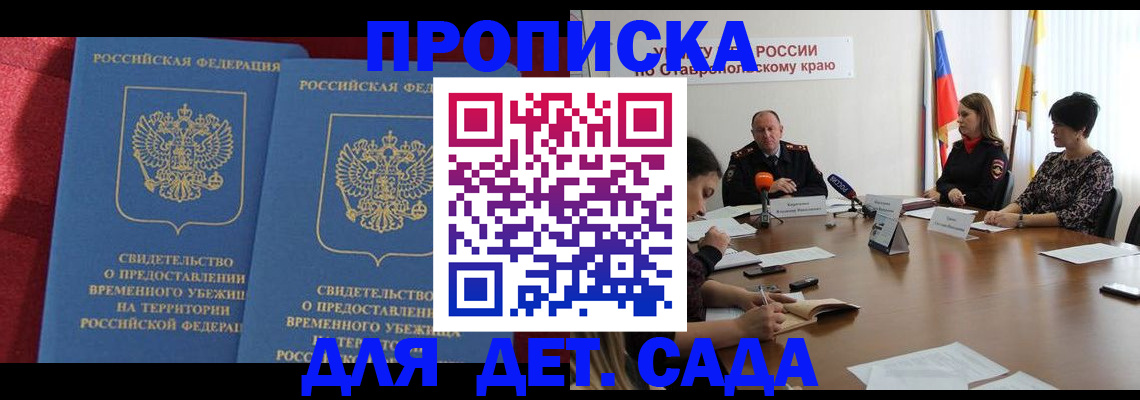 временная регистрация госуслуги в Туле